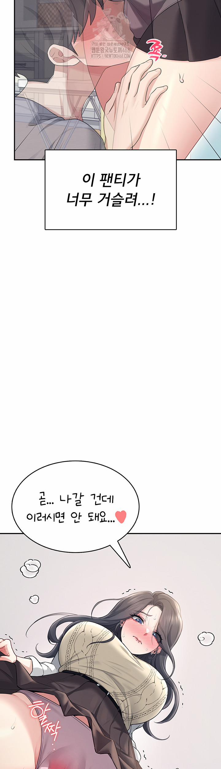 Wireless Onahole Raw 26 trang 54