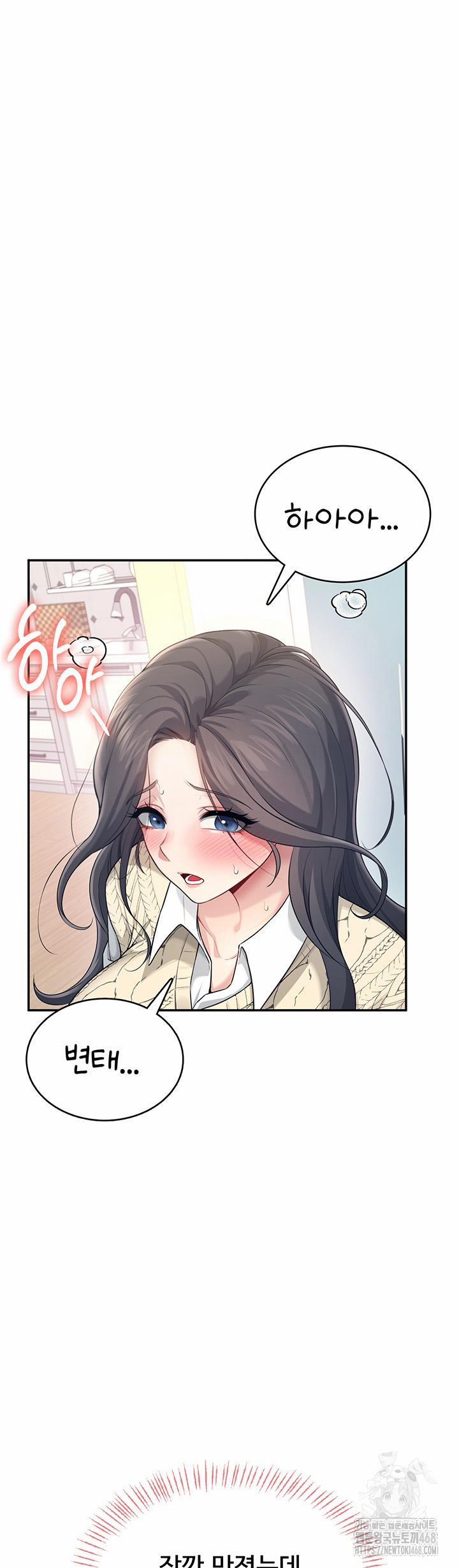 Wireless Onahole Raw 26 trang 59