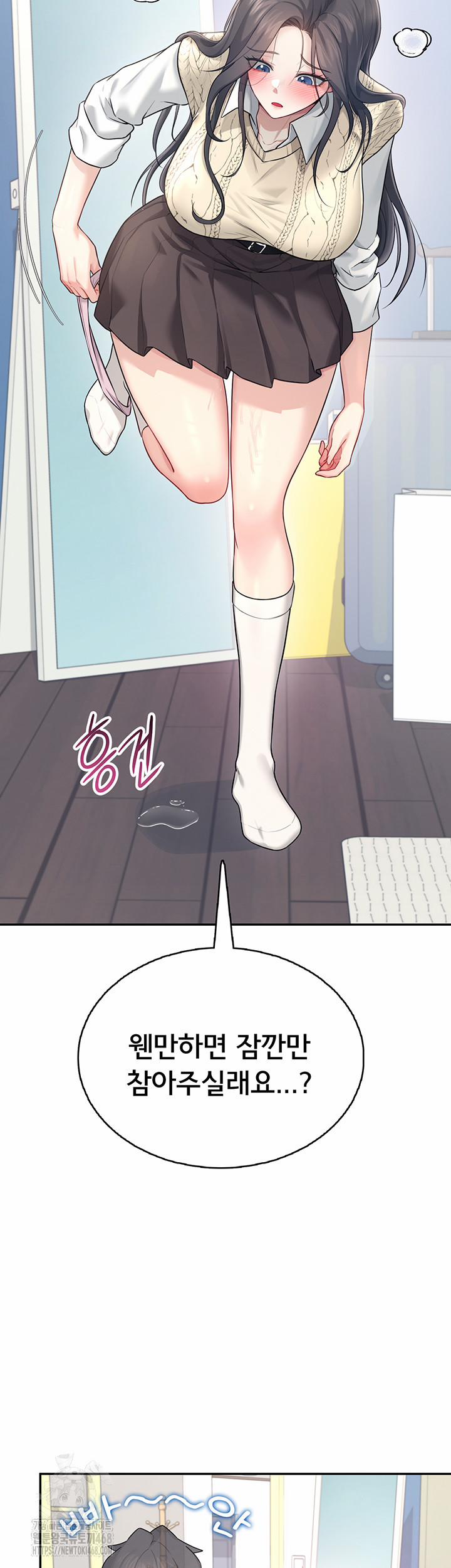 Wireless Onahole Raw 26 trang 62