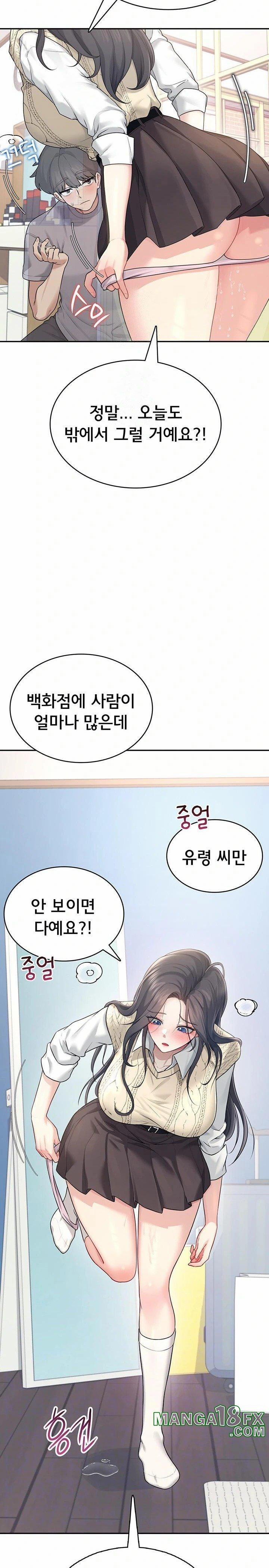 Wireless Onahole Raw 27 trang 1