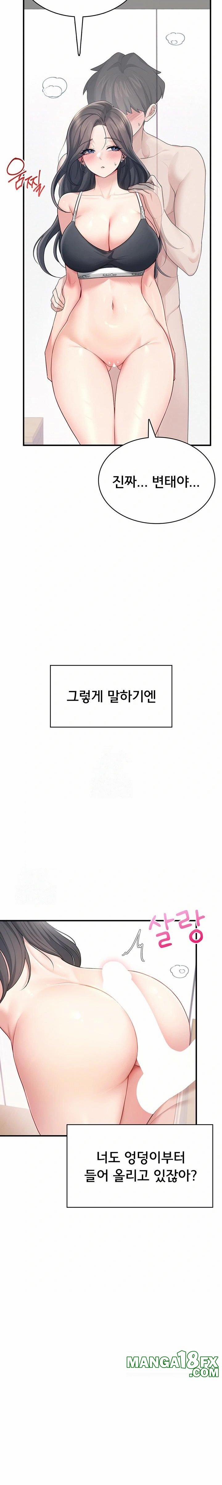 Wireless Onahole Raw 27 trang 12