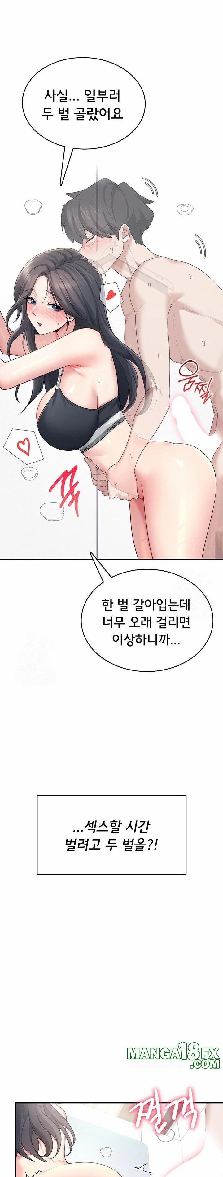 Wireless Onahole Raw 27 trang 13