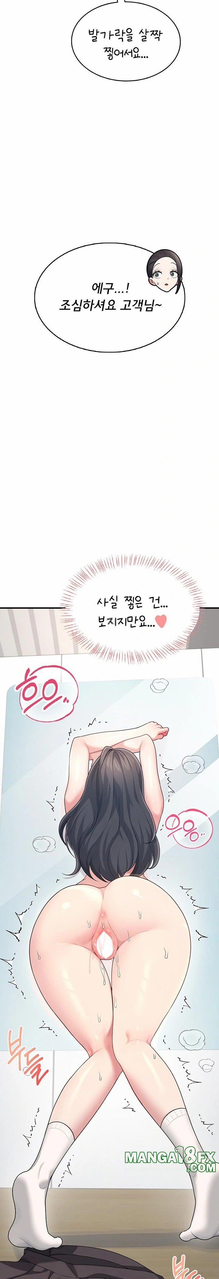 Wireless Onahole Raw 27 trang 15