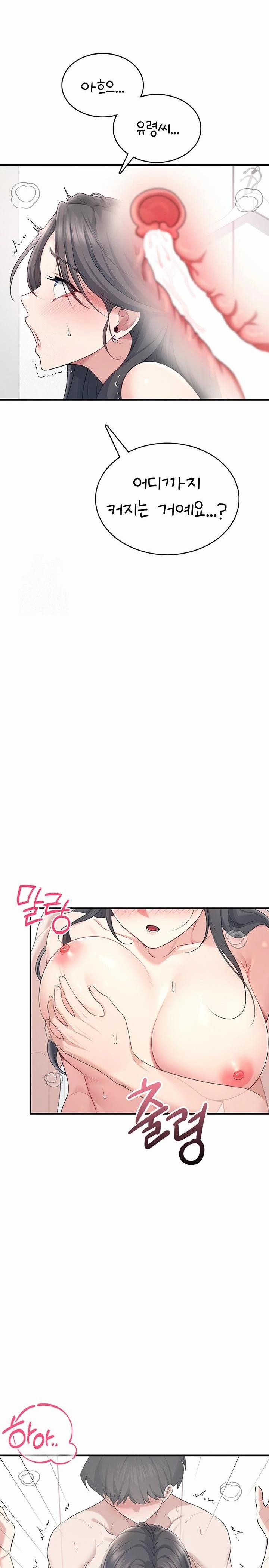 Wireless Onahole Raw 27 trang 17