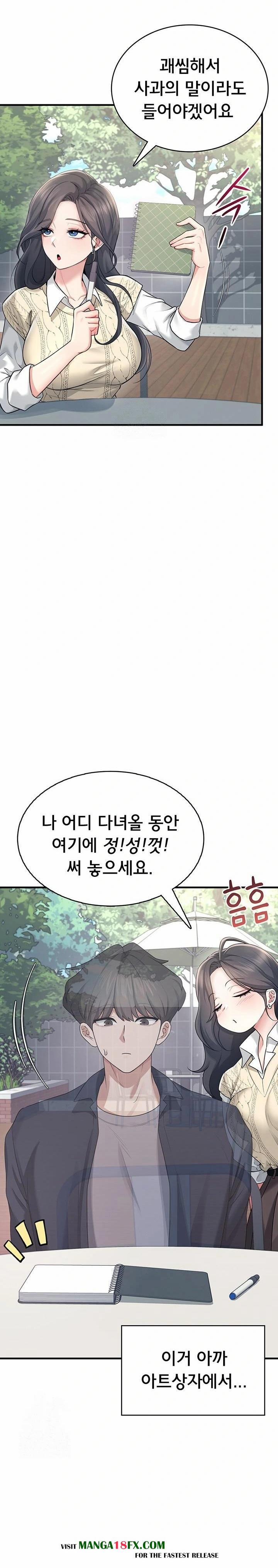 Wireless Onahole Raw 27 trang 25