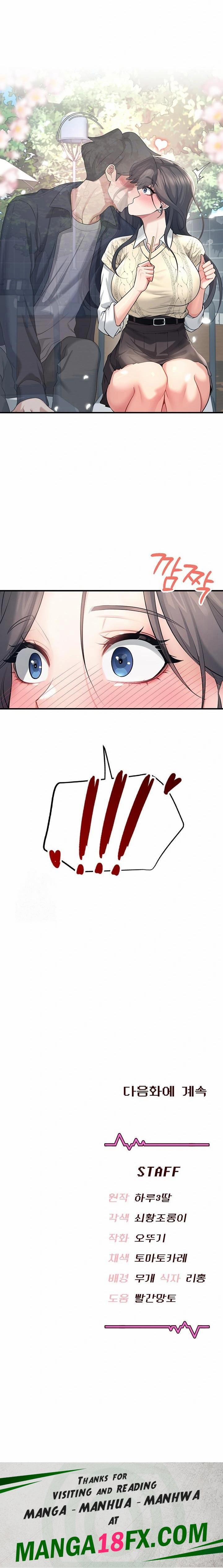 Wireless Onahole Raw 27 trang 33