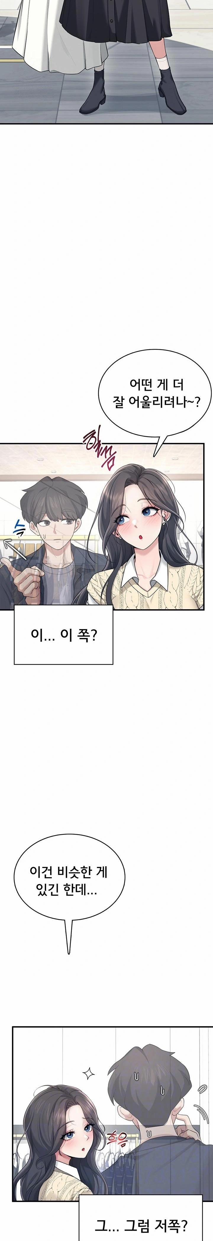 Wireless Onahole Raw 27 trang 6