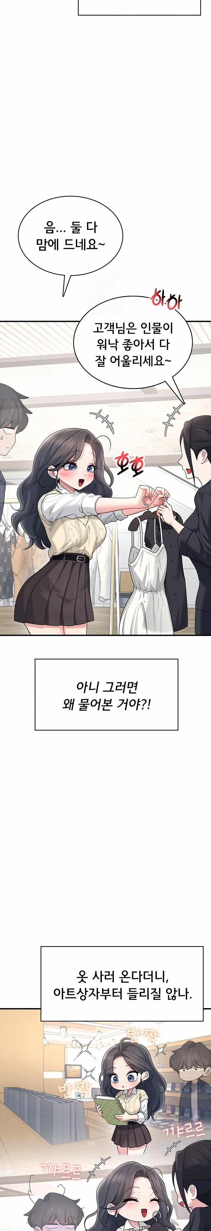 Wireless Onahole Raw 27 trang 7