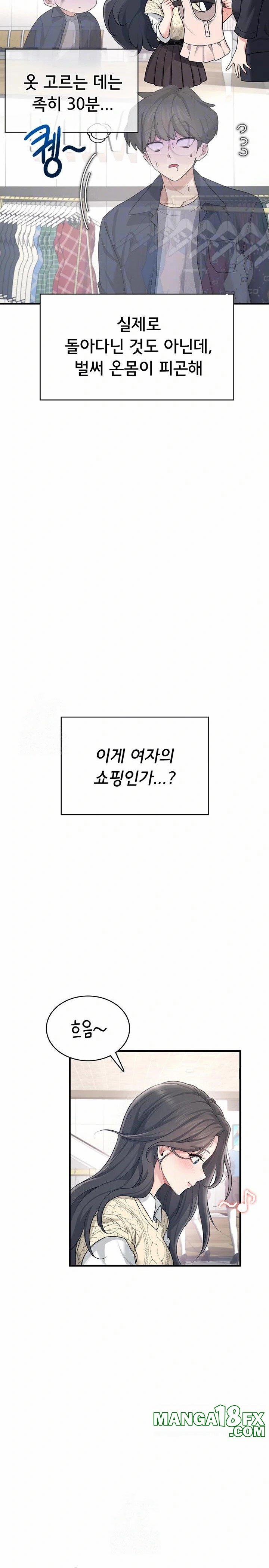 Wireless Onahole Raw 27 trang 8