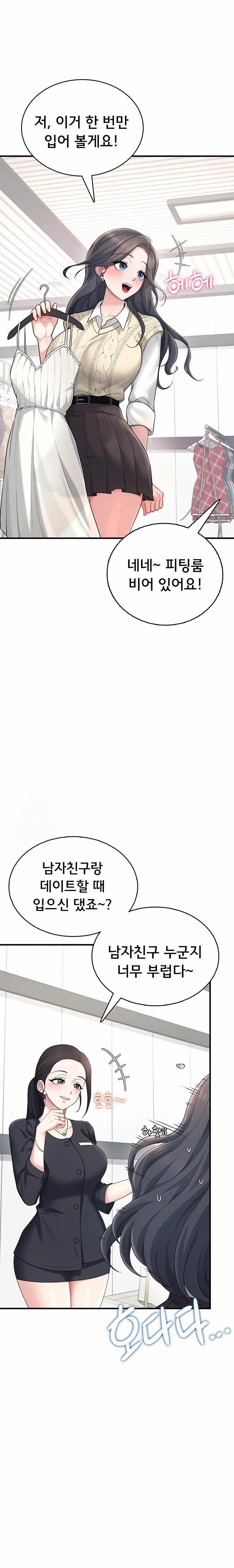 Wireless Onahole Raw 27 trang 9