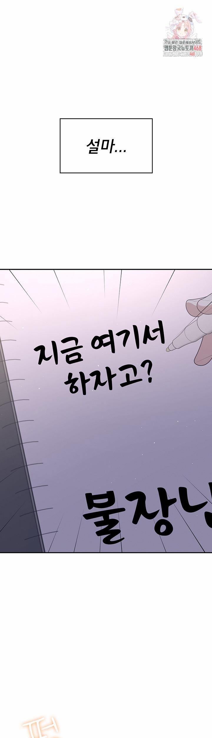 Wireless Onahole Raw 29 trang 0