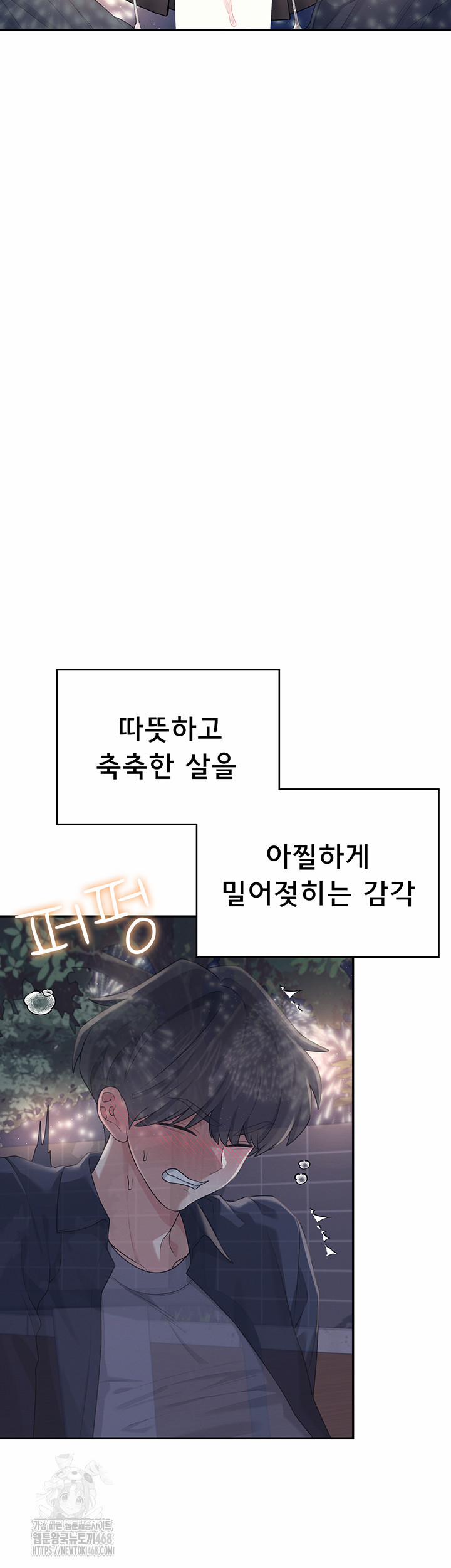 Wireless Onahole Raw 29 trang 10