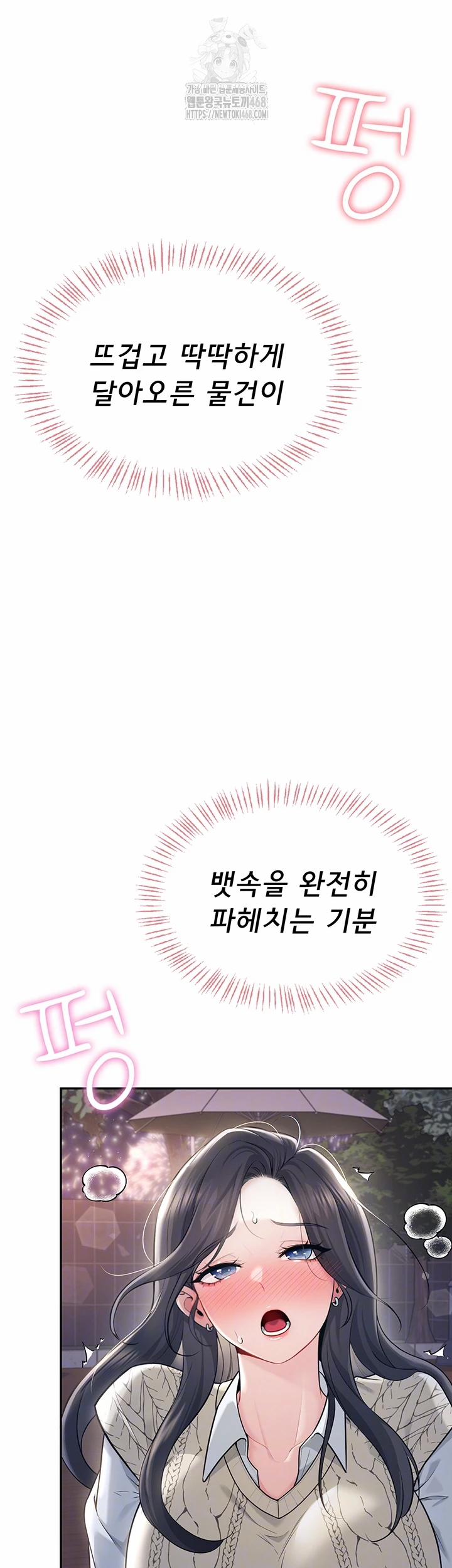 Wireless Onahole Raw 29 trang 11