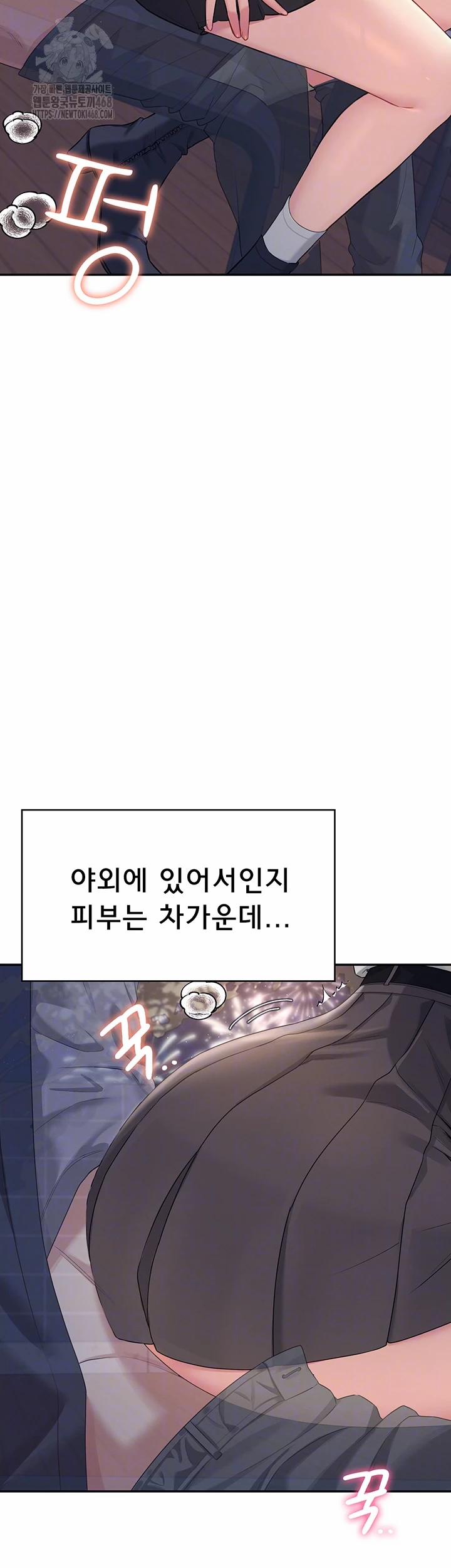 Wireless Onahole Raw 29 trang 13