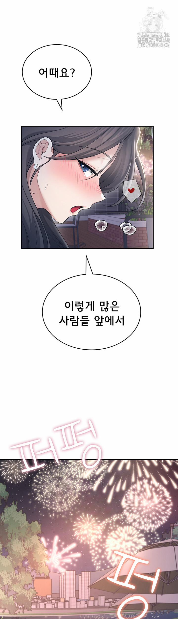 Wireless Onahole Raw 29 trang 20