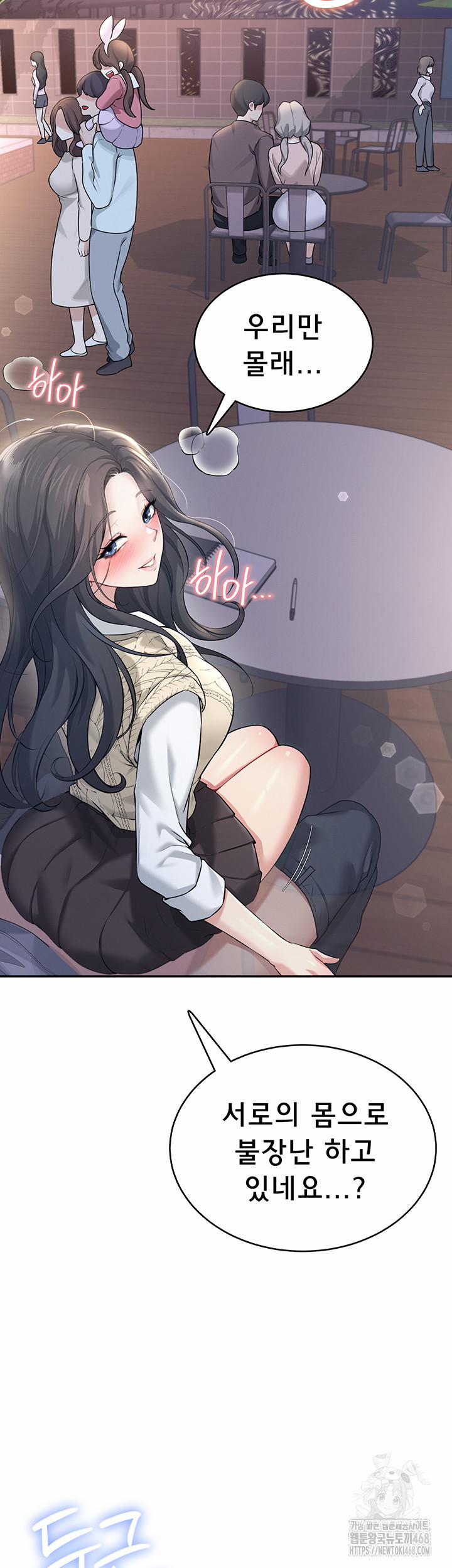 Wireless Onahole Raw 29 trang 21