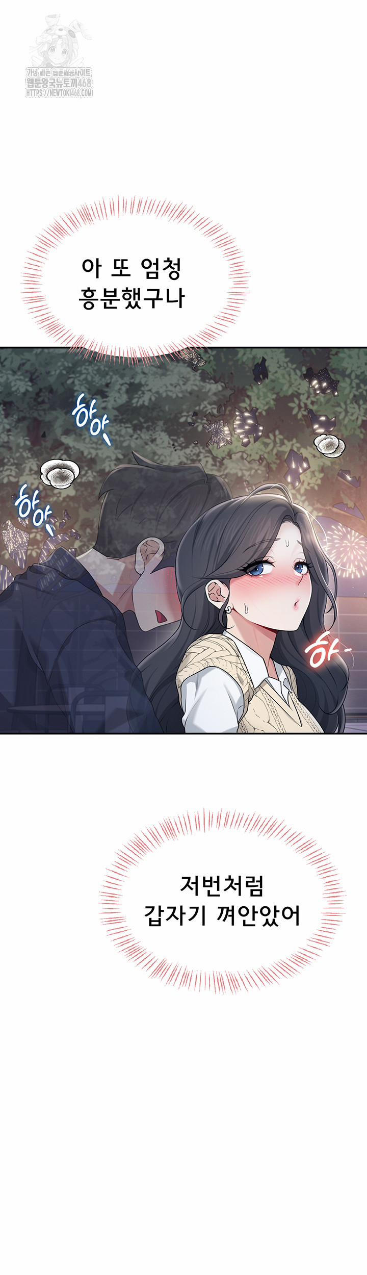 Wireless Onahole Raw 29 trang 24