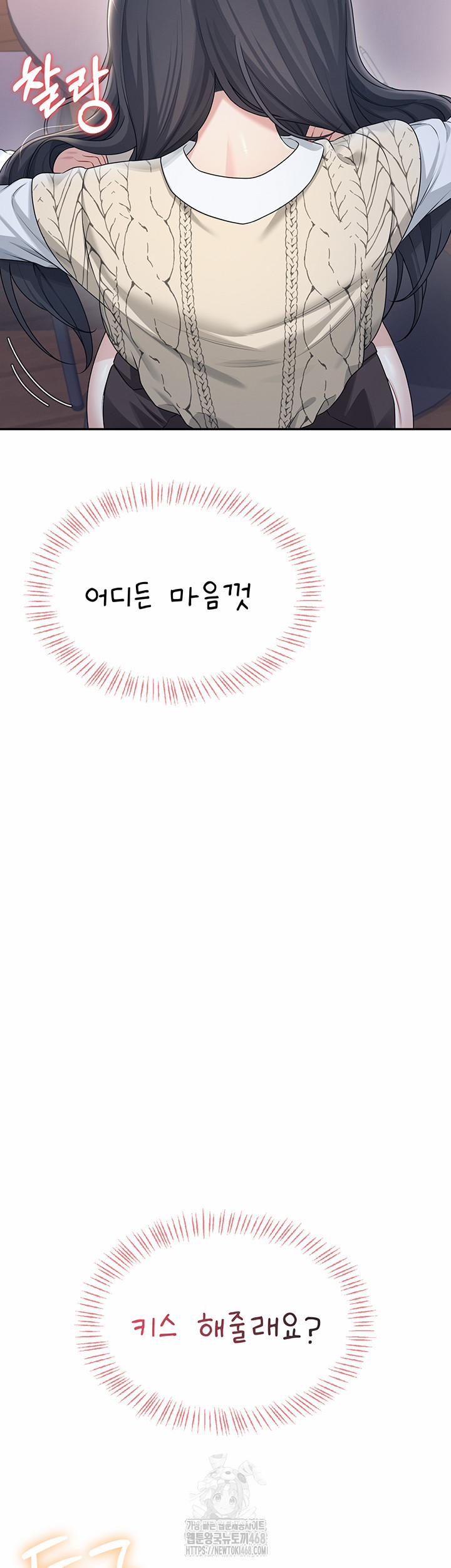 Wireless Onahole Raw 29 trang 26