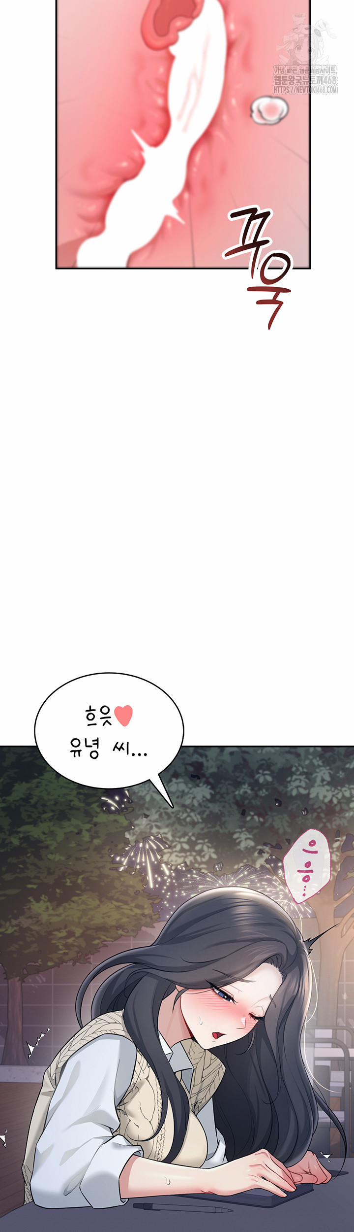 Wireless Onahole Raw 29 trang 29