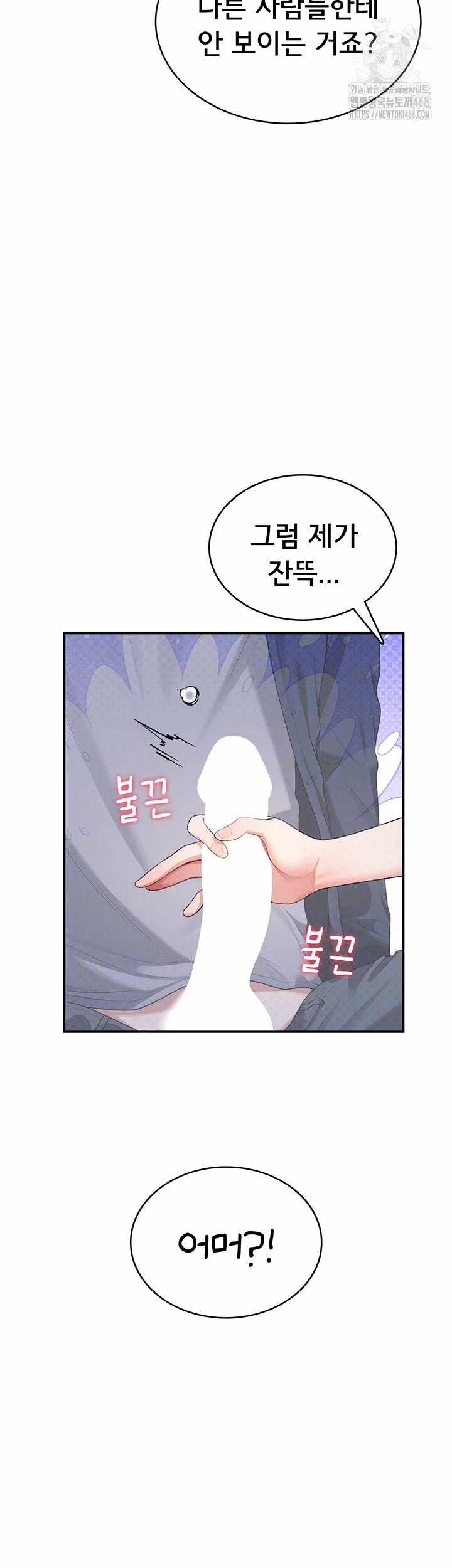 Wireless Onahole Raw 29 trang 3