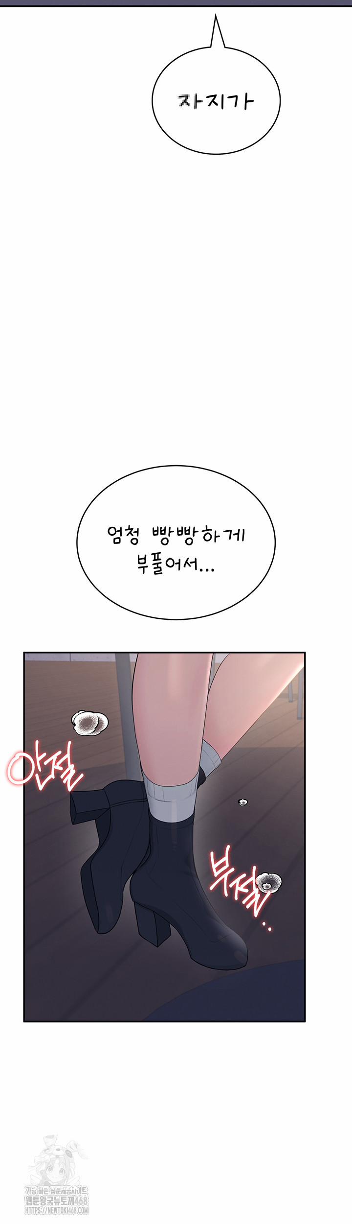 Wireless Onahole Raw 29 trang 30