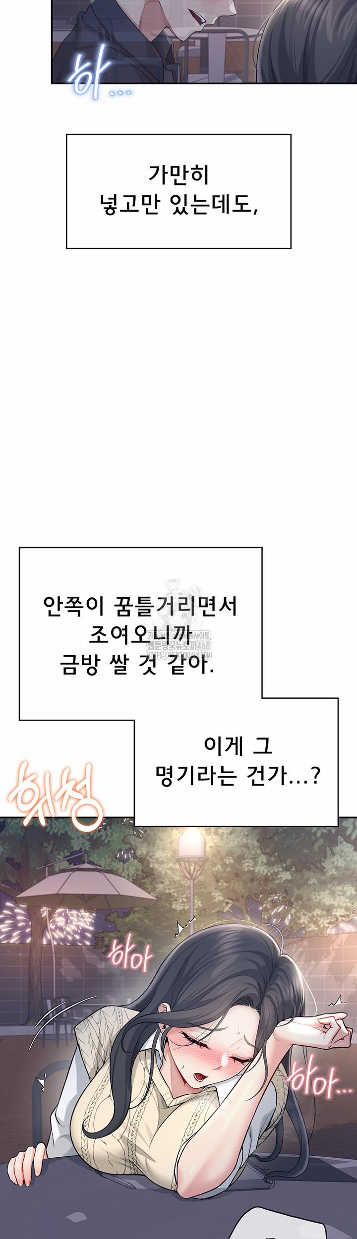 Wireless Onahole Raw 29 trang 34