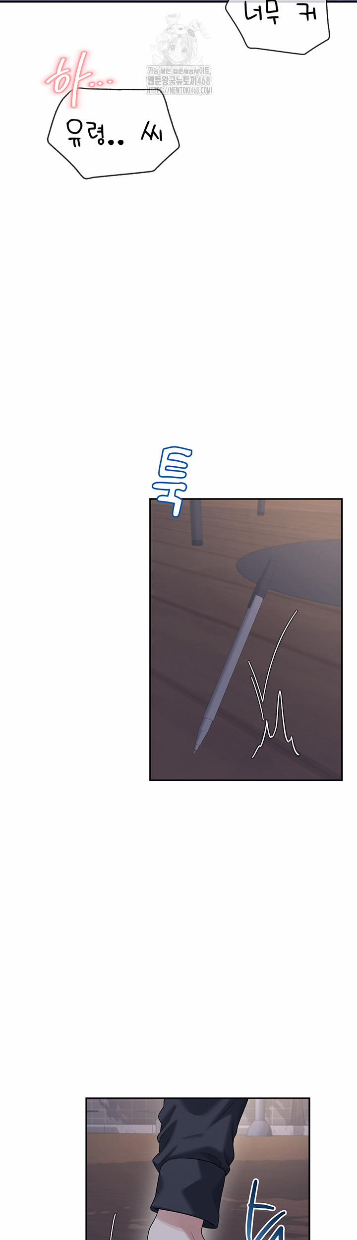 Wireless Onahole Raw 29 trang 35