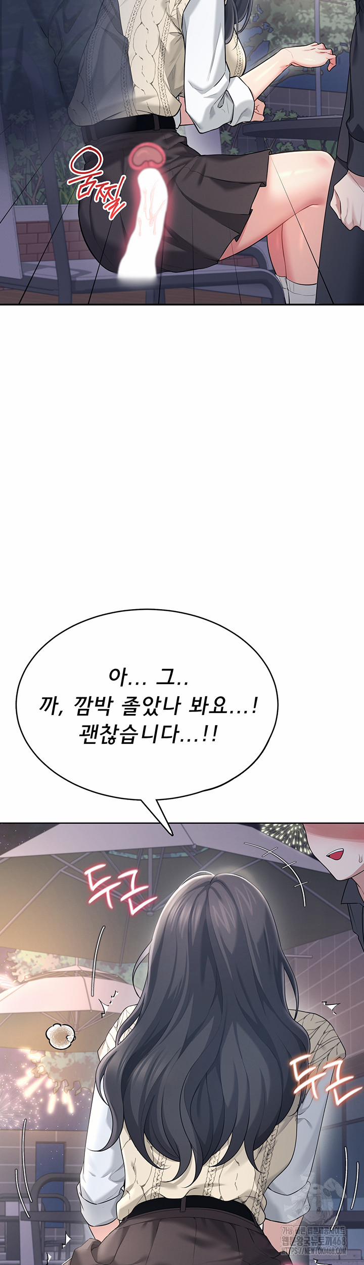 Wireless Onahole Raw 29 trang 37