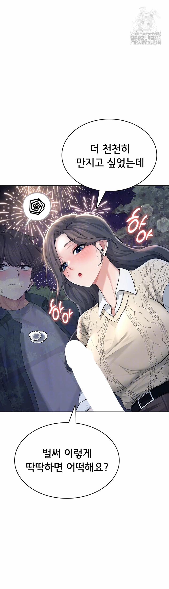 Wireless Onahole Raw 29 trang 5