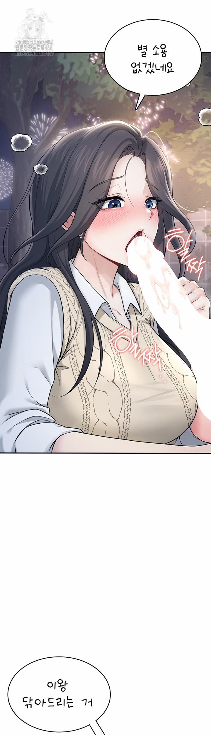 Wireless Onahole Raw 29 trang 50