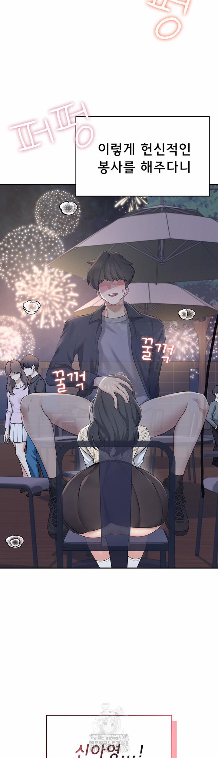 Wireless Onahole Raw 29 trang 59