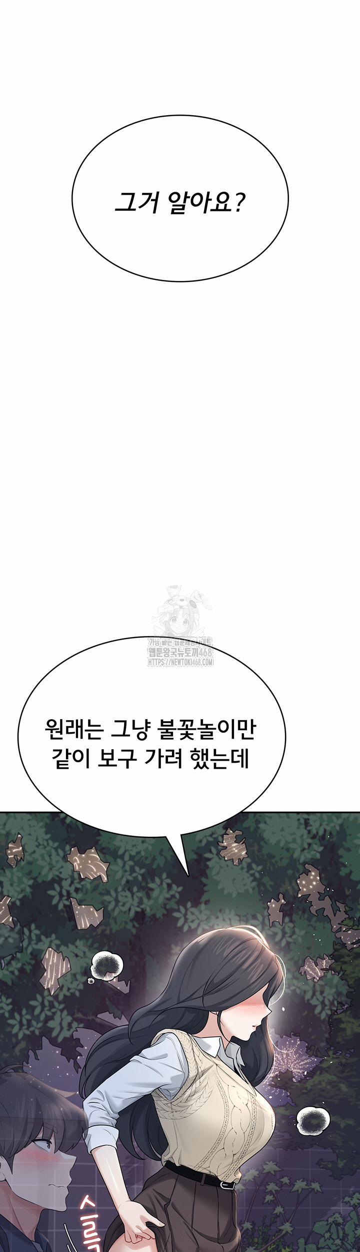 Wireless Onahole Raw 29 trang 6