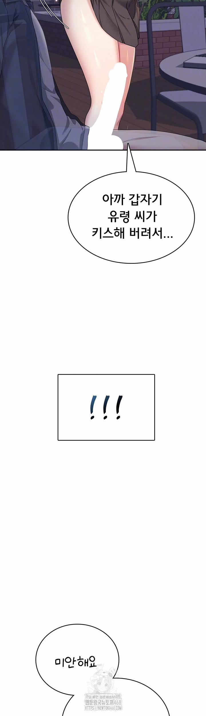 Wireless Onahole Raw 29 trang 7