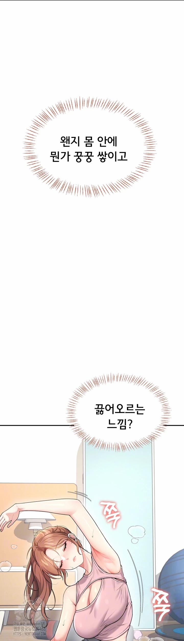 Wireless Onahole Raw 30 trang 13