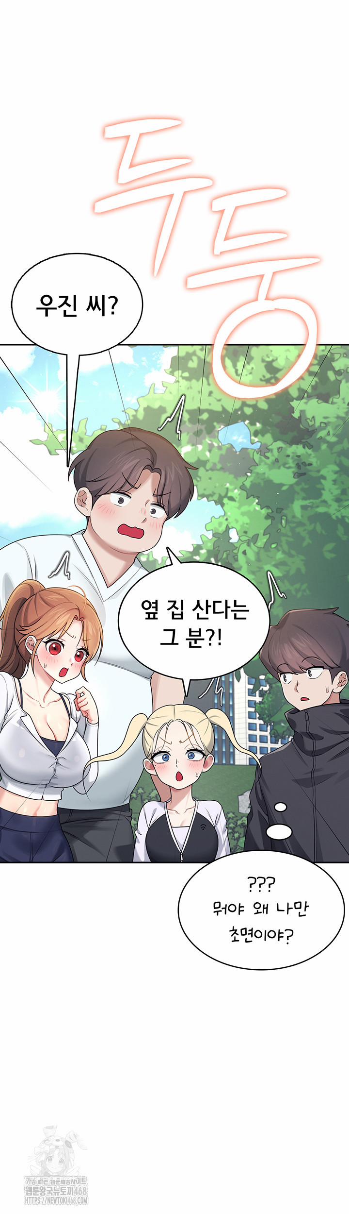 Wireless Onahole Raw 30 trang 20