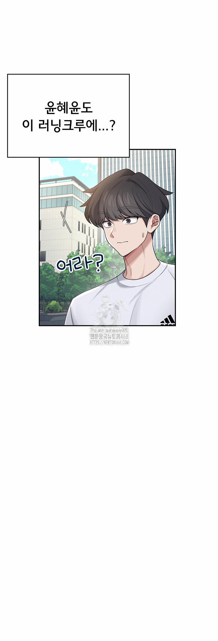 Wireless Onahole Raw 30 trang 21