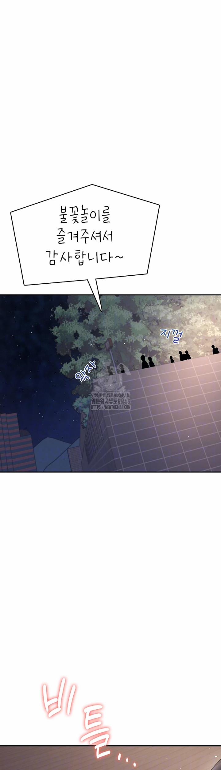 Wireless Onahole Raw 30 trang 3