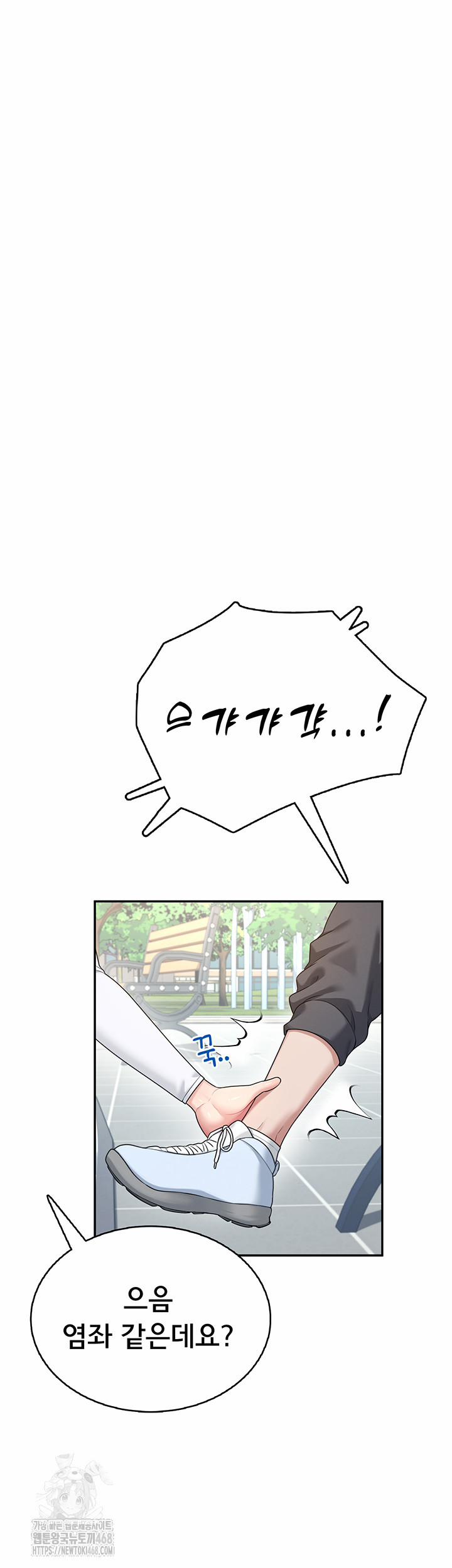 Wireless Onahole Raw 30 trang 30