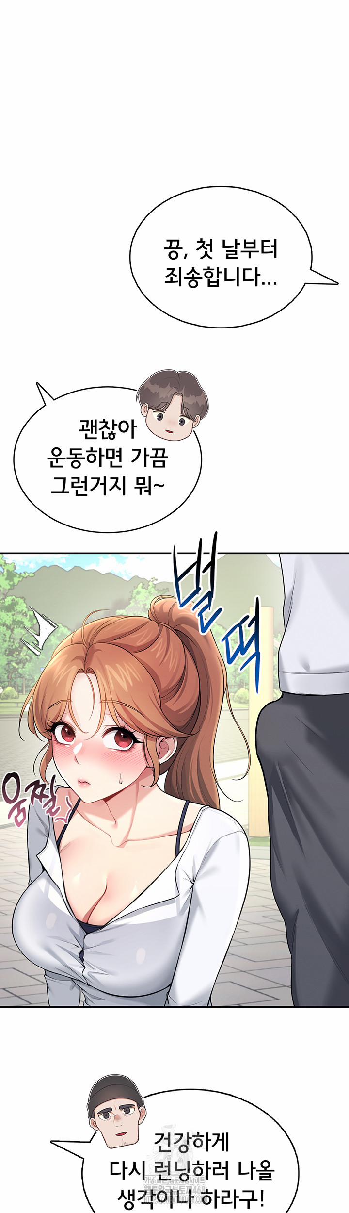 Wireless Onahole Raw 30 trang 34