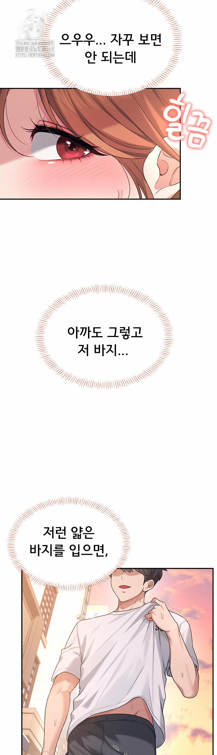 Wireless Onahole Raw 30 trang 41