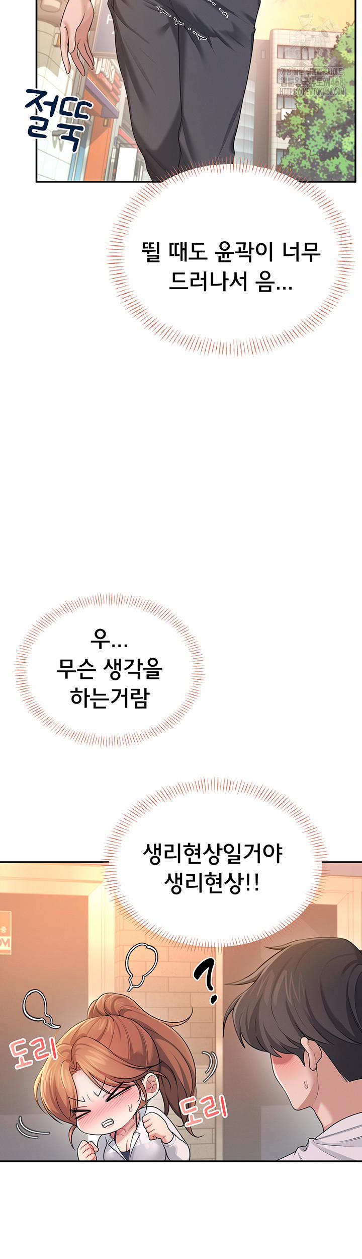 Wireless Onahole Raw 30 trang 42