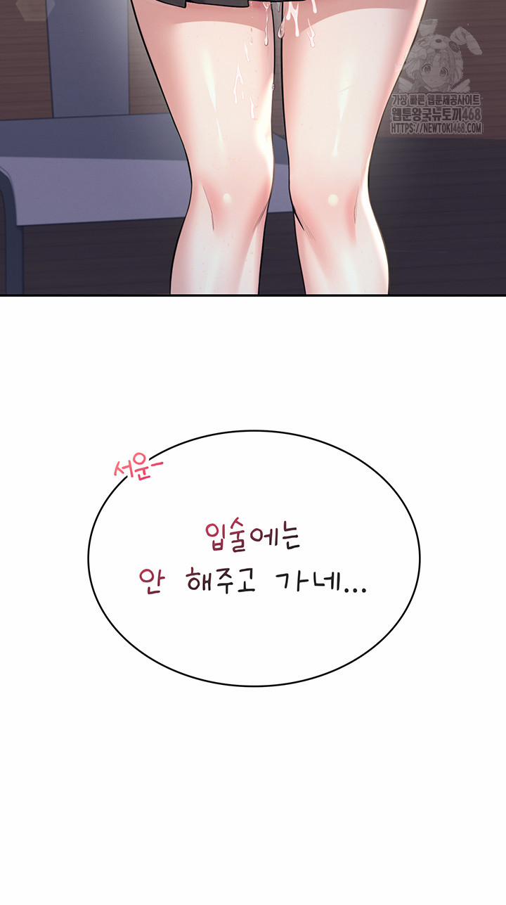 Wireless Onahole Raw 30 trang 6