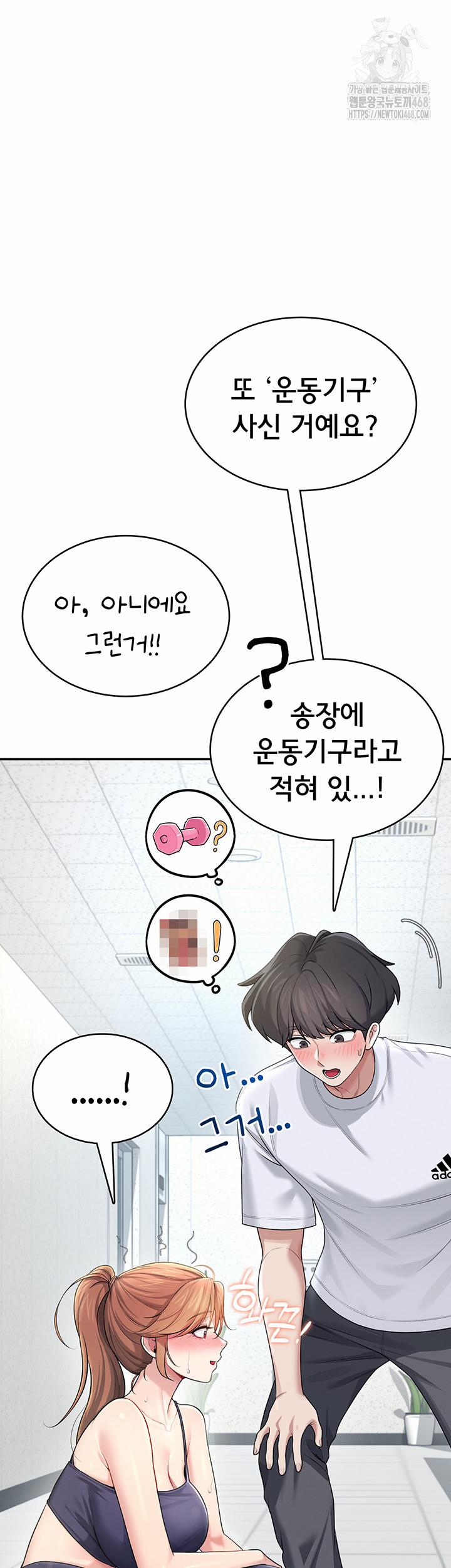 Wireless Onahole Raw 30 trang 60