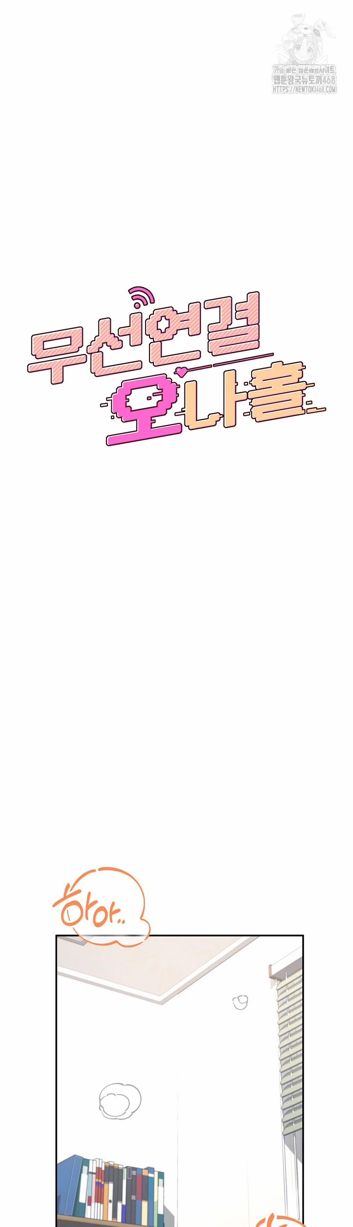 Wireless Onahole Raw 30 trang 7