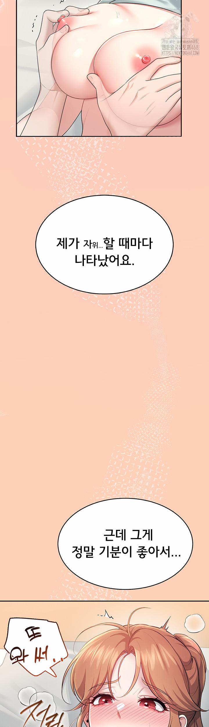 Wireless Onahole Raw 31 trang 10