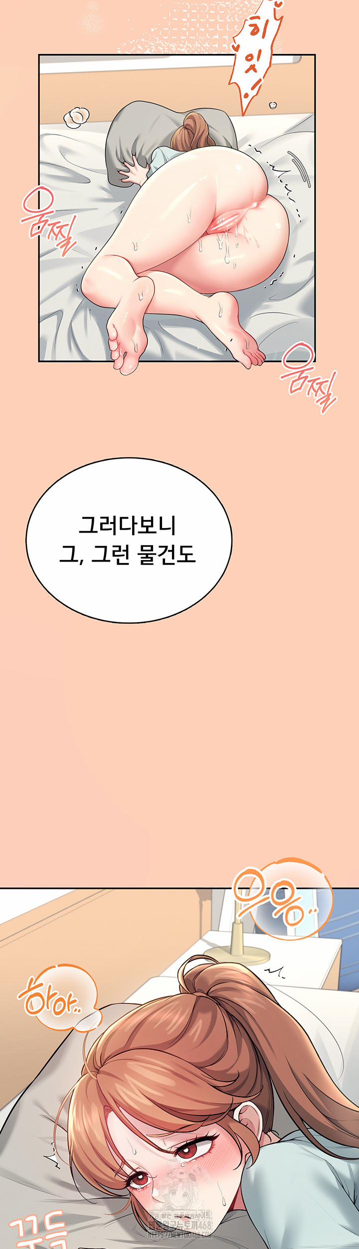 Wireless Onahole Raw 31 trang 14