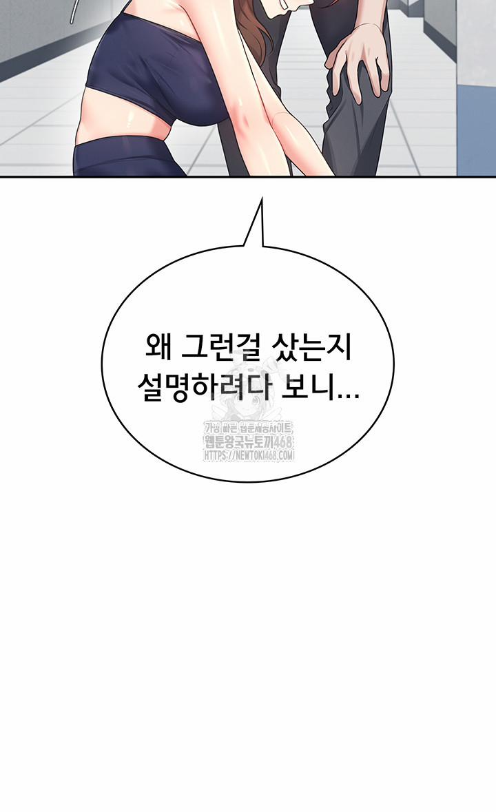 Wireless Onahole Raw 31 trang 16