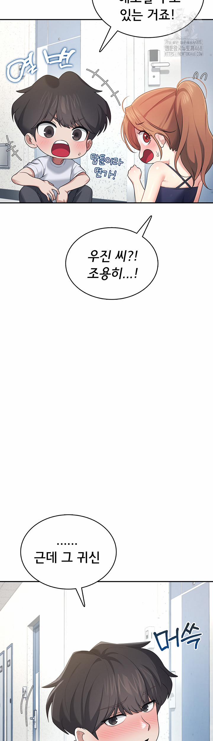 Wireless Onahole Raw 31 trang 19