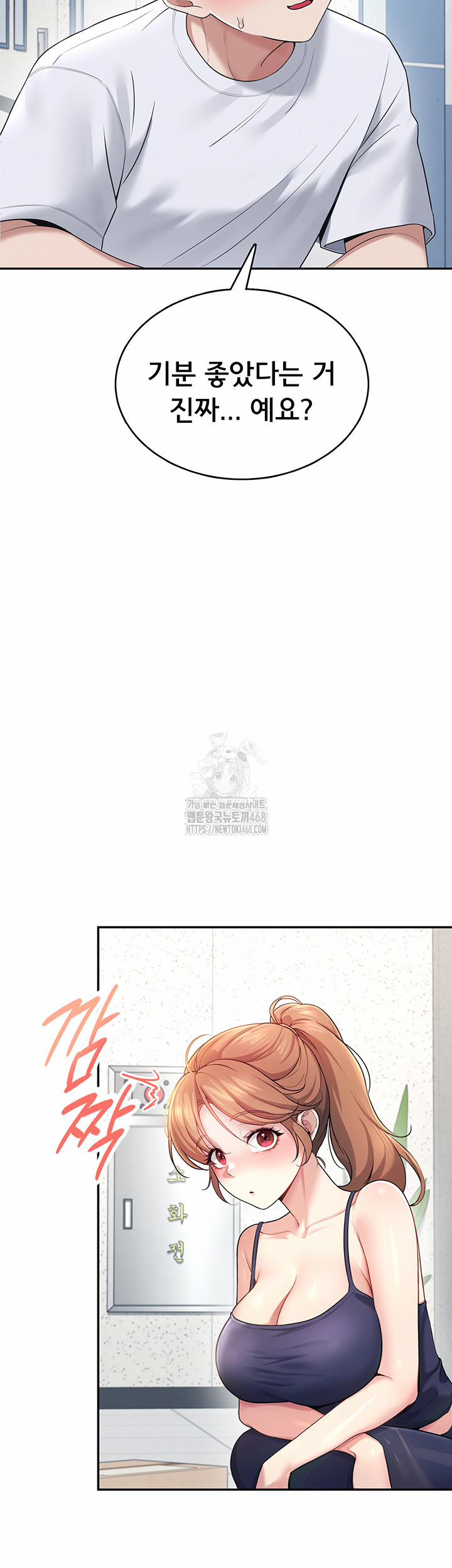 Wireless Onahole Raw 31 trang 20