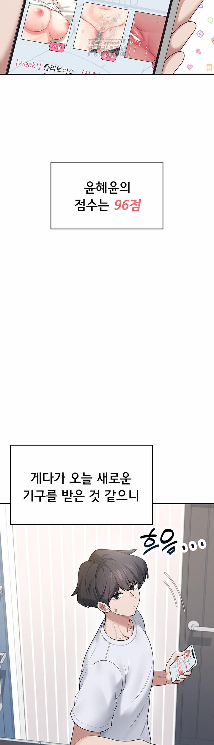 Wireless Onahole Raw 31 trang 26